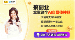 来当即体验免费AI创做的乐趣吧